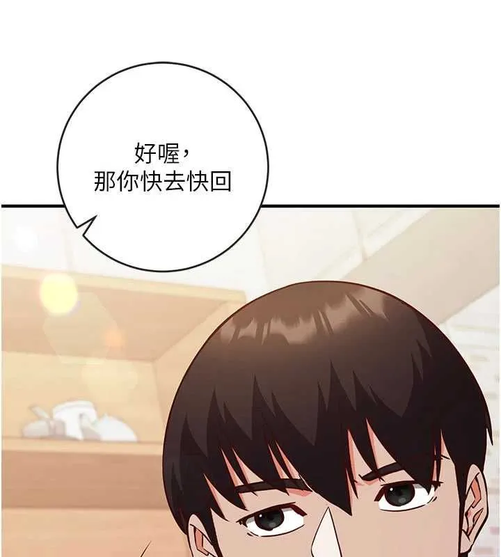 第16话-等玩腻妳之后就丢掉 41