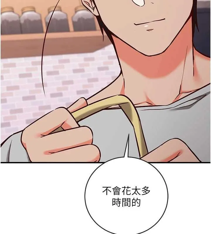 第16话-等玩腻妳之后就丢掉 42