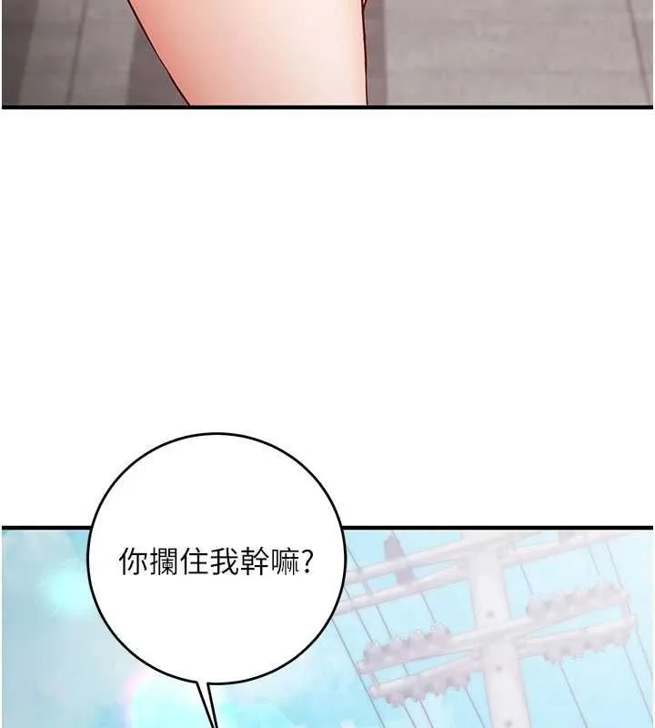 第16话-等玩腻妳之后就丢掉 55
