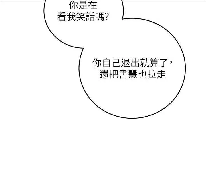 第16话-等玩腻妳之后就丢掉 58