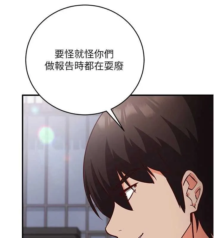 第16话-等玩腻妳之后就丢掉 59