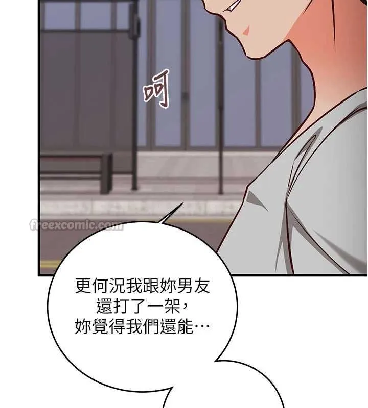 第16话-等玩腻妳之后就丢掉 60