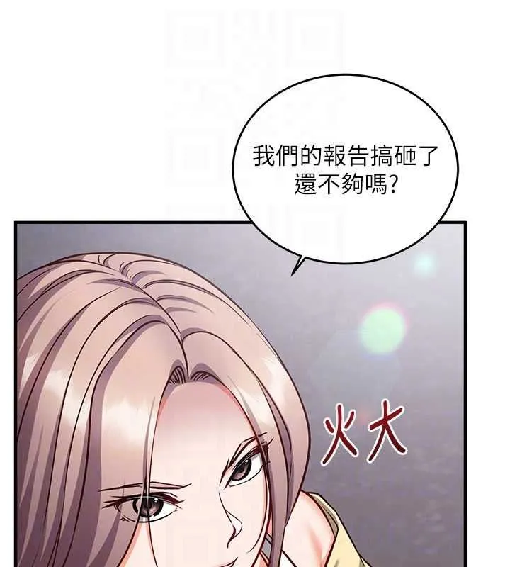 第16话-等玩腻妳之后就丢掉 62