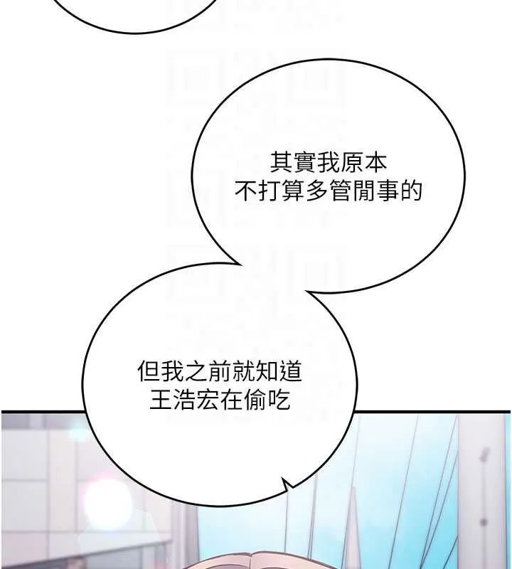 第16话-等玩腻妳之后就丢掉 64