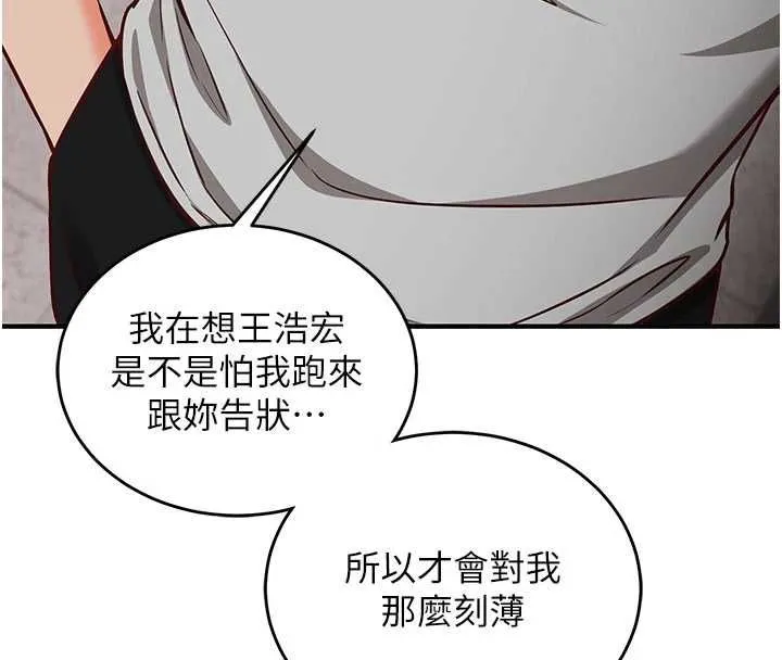 第16话-等玩腻妳之后就丢掉 69