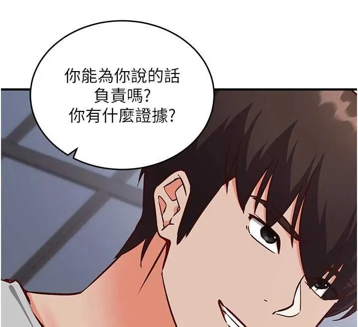 第16话-等玩腻妳之后就丢掉 73