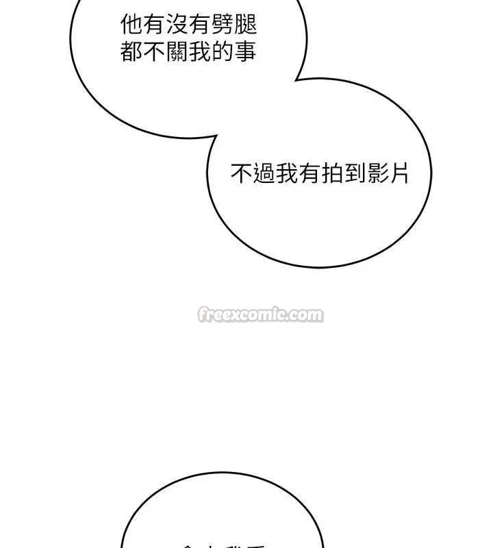 第16话-等玩腻妳之后就丢掉 75