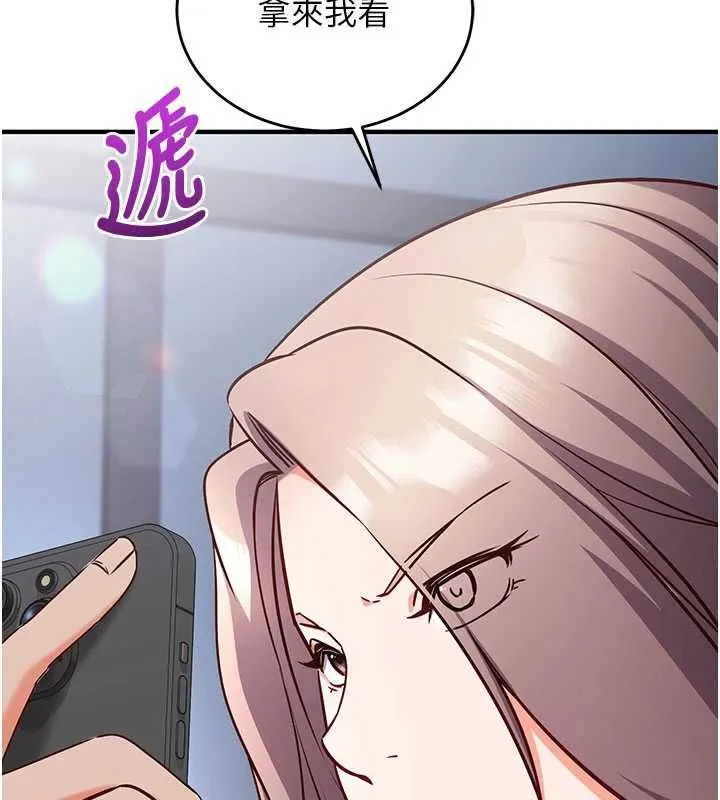 第16话-等玩腻妳之后就丢掉 76