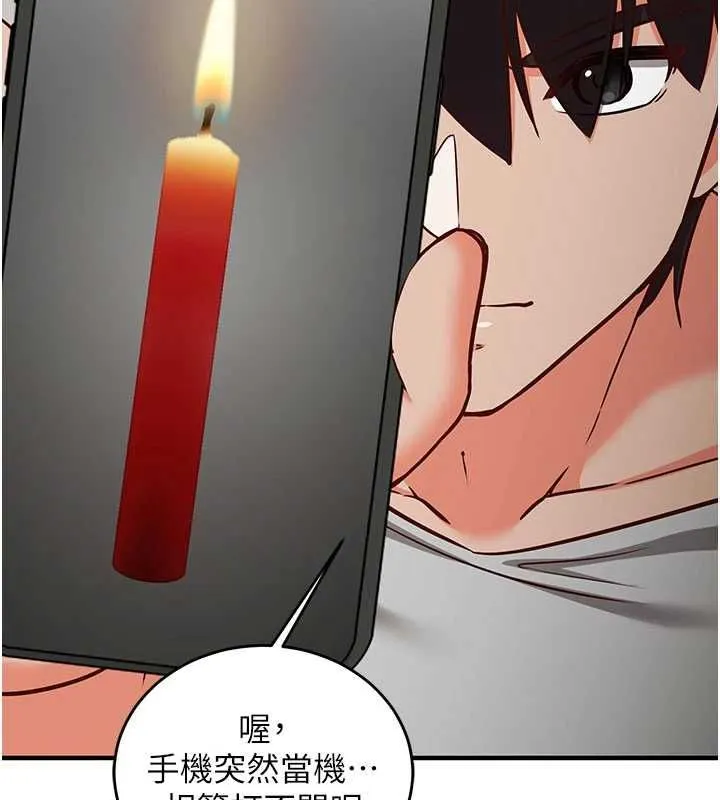 第16话-等玩腻妳之后就丢掉 80