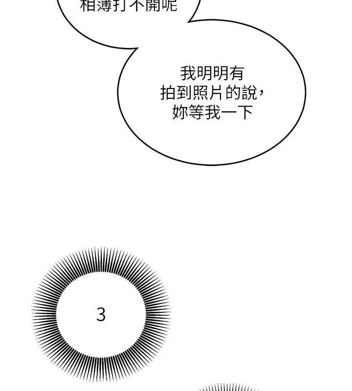 第16话-等玩腻妳之后就丢掉 81