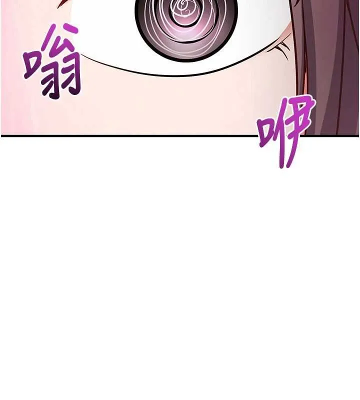 第16话-等玩腻妳之后就丢掉 87