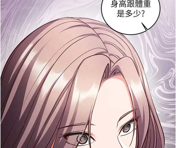 第16话-等玩腻妳之后就丢掉 97