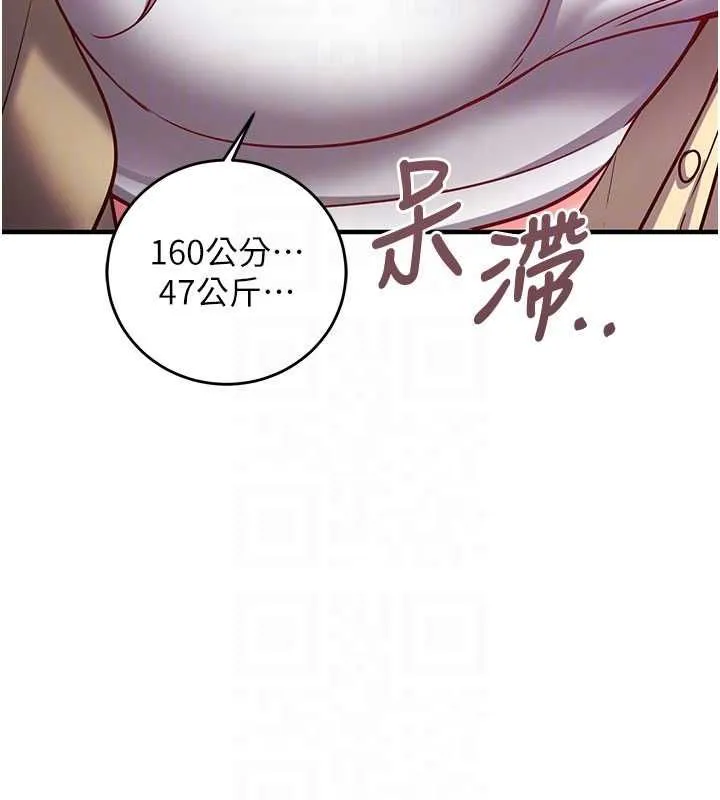 第16话-等玩腻妳之后就丢掉 99