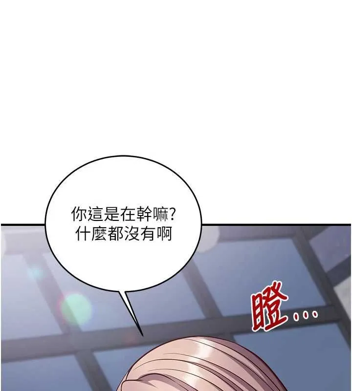 第16话-等玩腻妳之后就丢掉 111