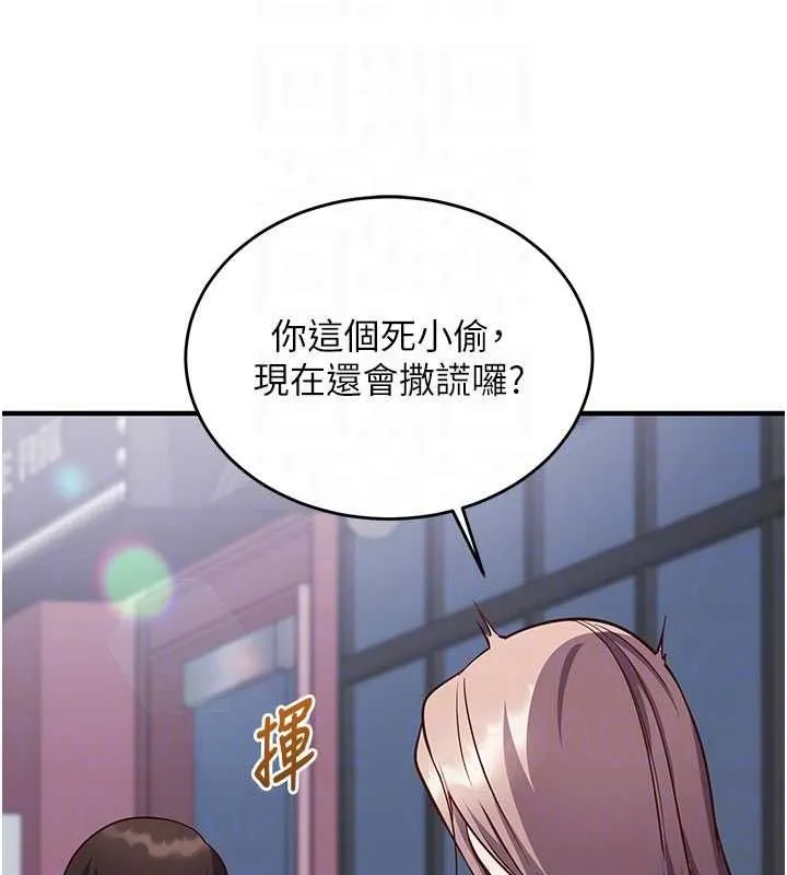 第16话-等玩腻妳之后就丢掉 114