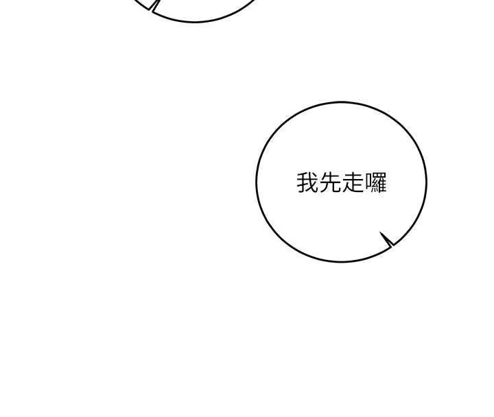 第16话-等玩腻妳之后就丢掉 116