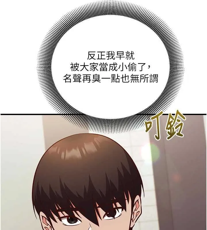 第16话-等玩腻妳之后就丢掉 117