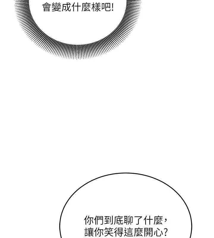 第16话-等玩腻妳之后就丢掉 119