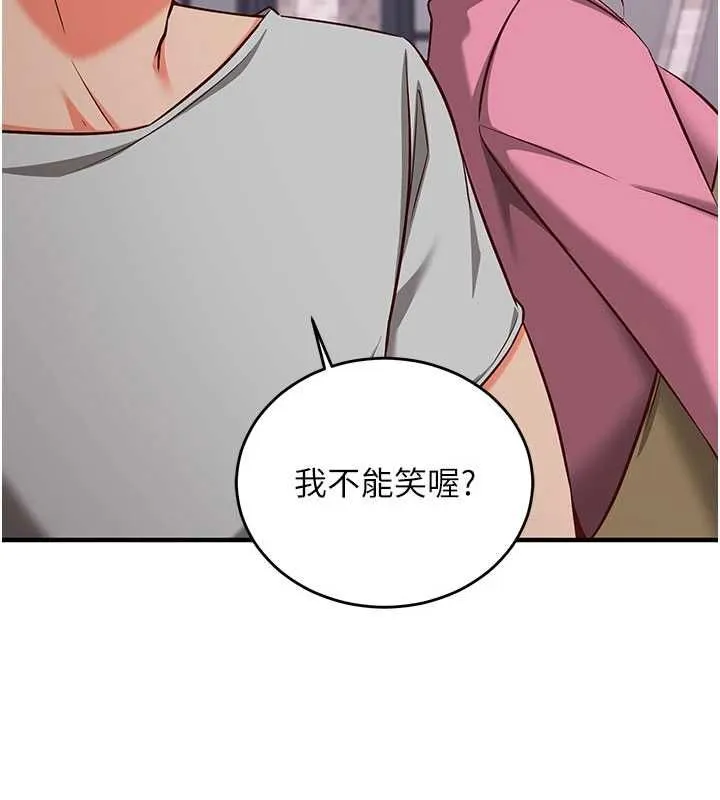 第16话-等玩腻妳之后就丢掉 125