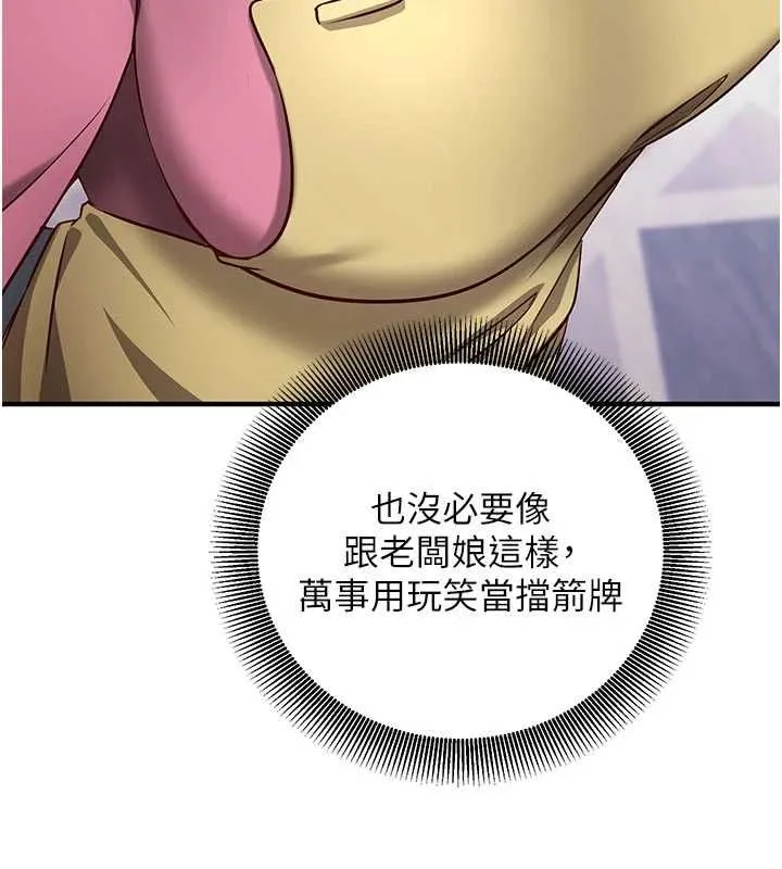 第16话-等玩腻妳之后就丢掉 129