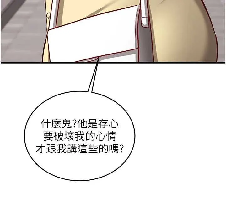 第16话-等玩腻妳之后就丢掉 134