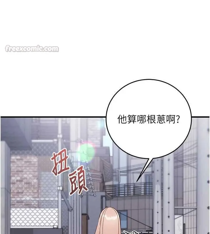 第16话-等玩腻妳之后就丢掉 135