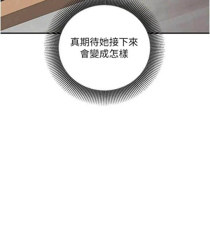 第16话-等玩腻妳之后就丢掉 140
