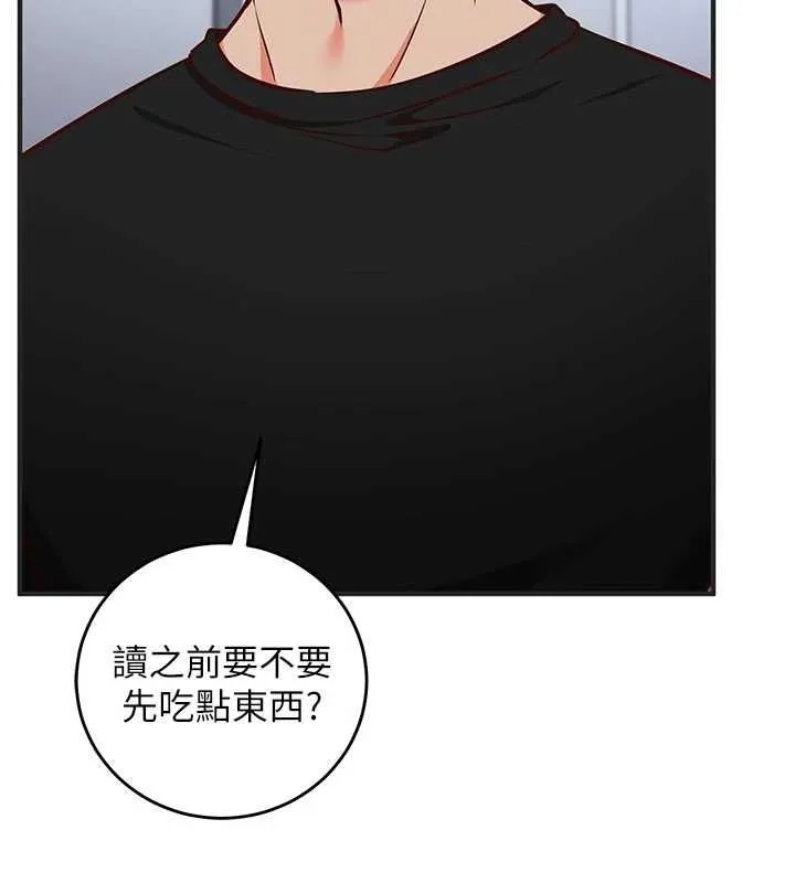 第16话-等玩腻妳之后就丢掉 144
