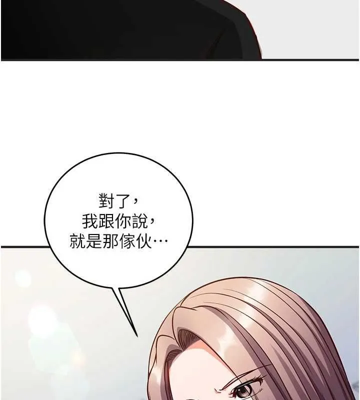 第16话-等玩腻妳之后就丢掉 147