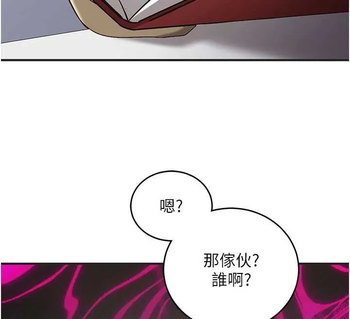 第16话-等玩腻妳之后就丢掉 149