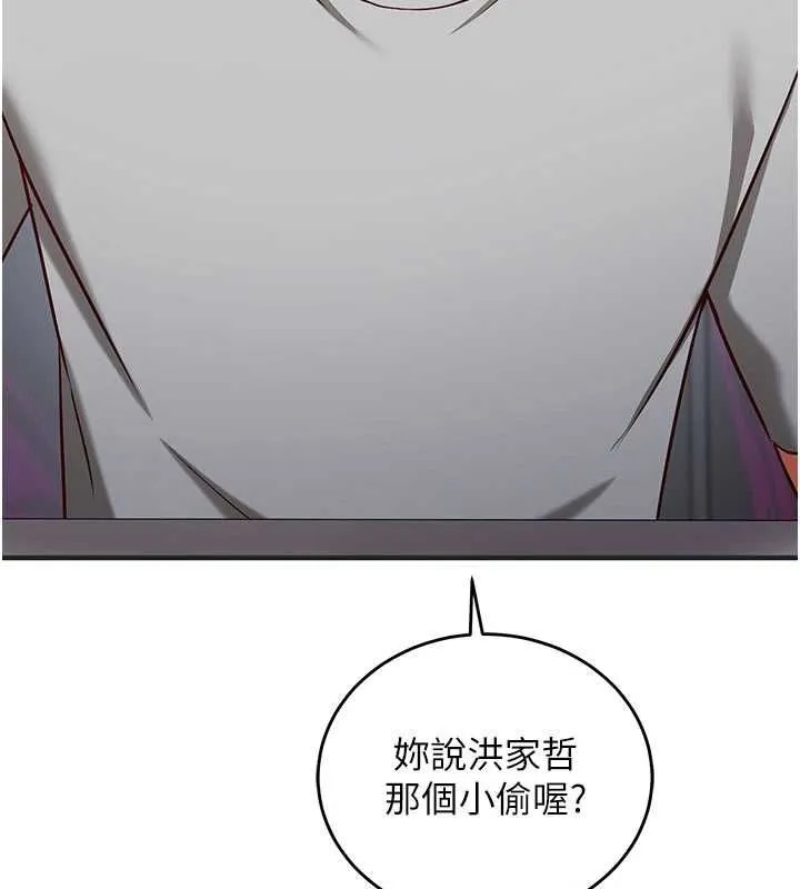第16话-等玩腻妳之后就丢掉 151