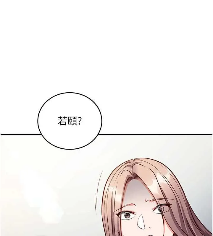 第16话-等玩腻妳之后就丢掉 155