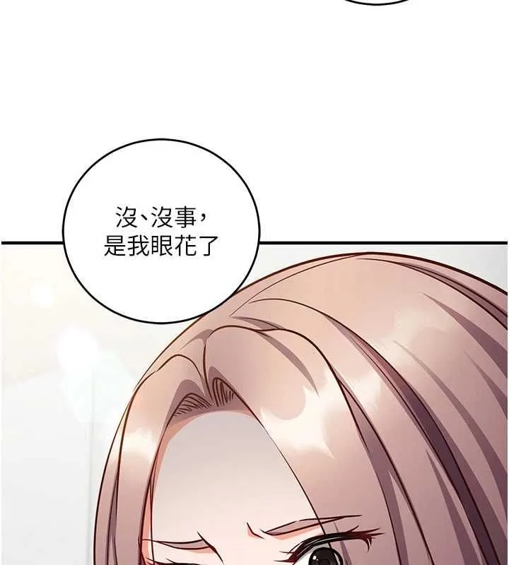 第16话-等玩腻妳之后就丢掉 160