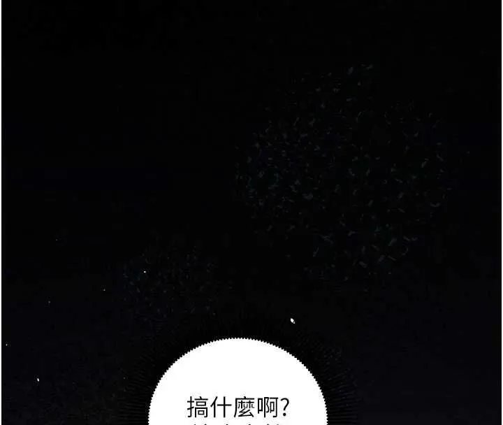 第16话-等玩腻妳之后就丢掉 162