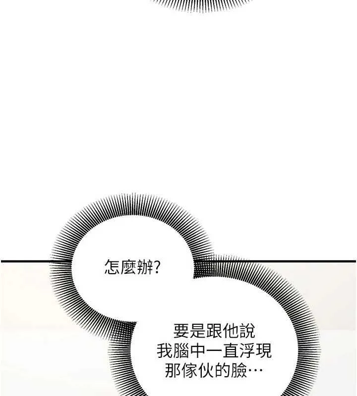 第16话-等玩腻妳之后就丢掉 173