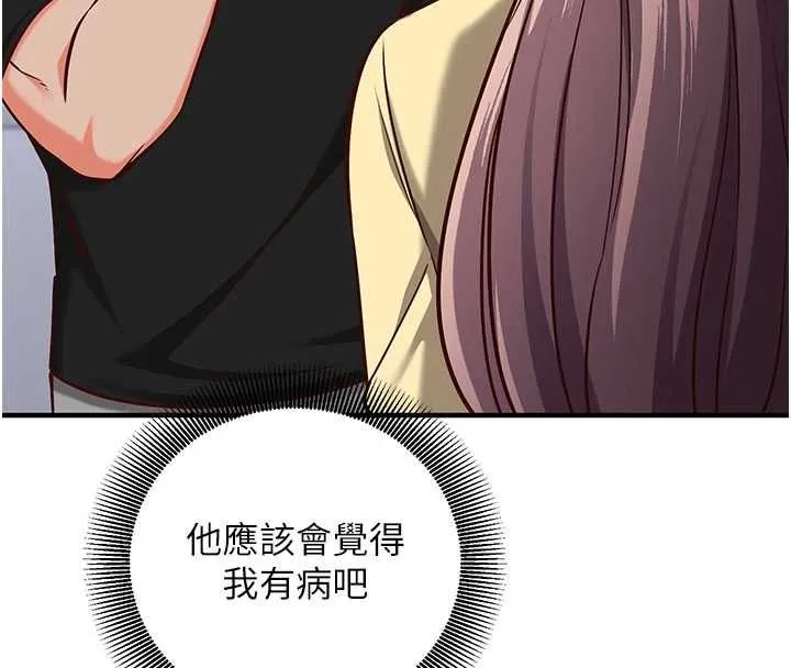 第16话-等玩腻妳之后就丢掉 175