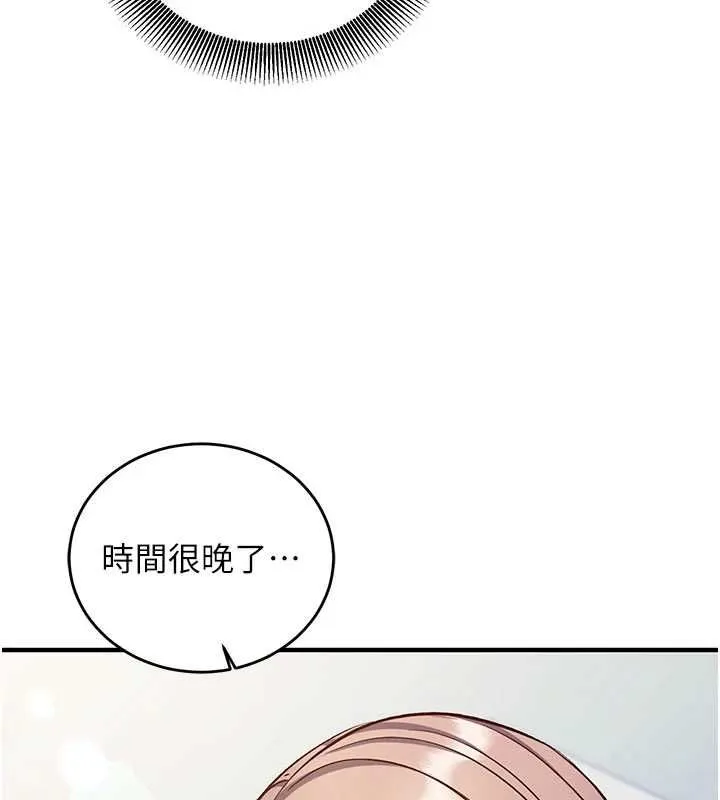 第16话-等玩腻妳之后就丢掉 176