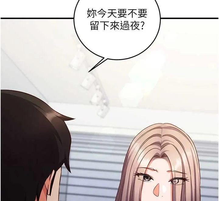 第16话-等玩腻妳之后就丢掉 179