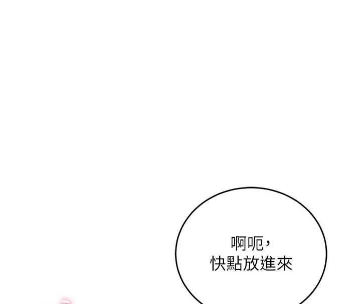 第16话-等玩腻妳之后就丢掉 186