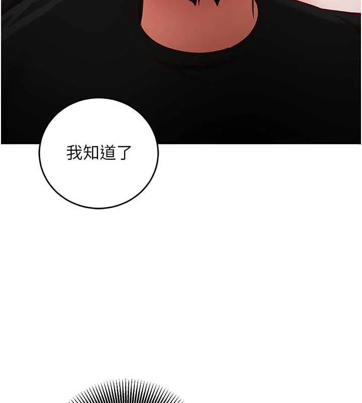 第16话-等玩腻妳之后就丢掉 189