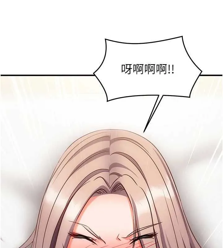 第16话-等玩腻妳之后就丢掉 198