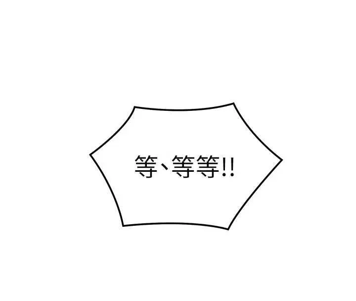 第16话-等玩腻妳之后就丢掉 201