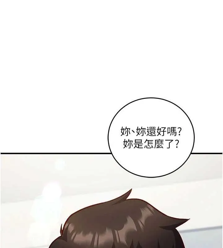 第16话-等玩腻妳之后就丢掉 202