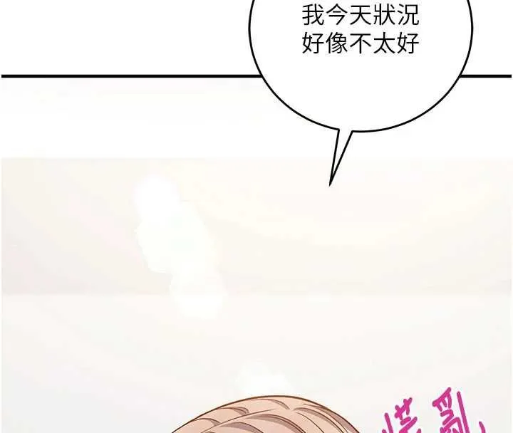第16话-等玩腻妳之后就丢掉 205