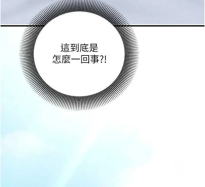 第16话-等玩腻妳之后就丢掉 209