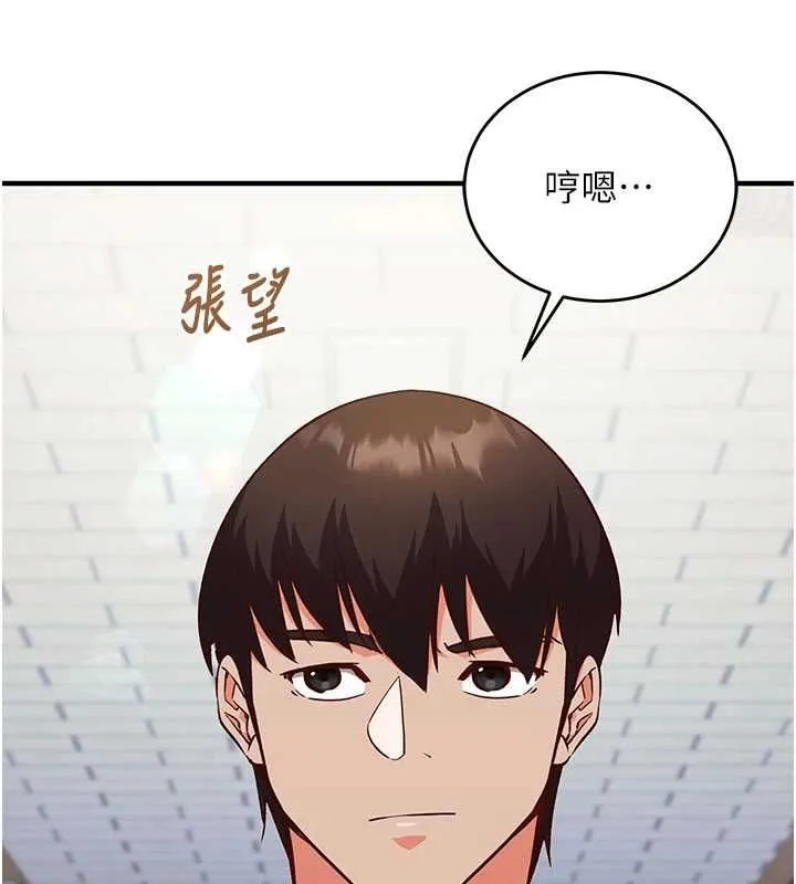 第16话-等玩腻妳之后就丢掉 213