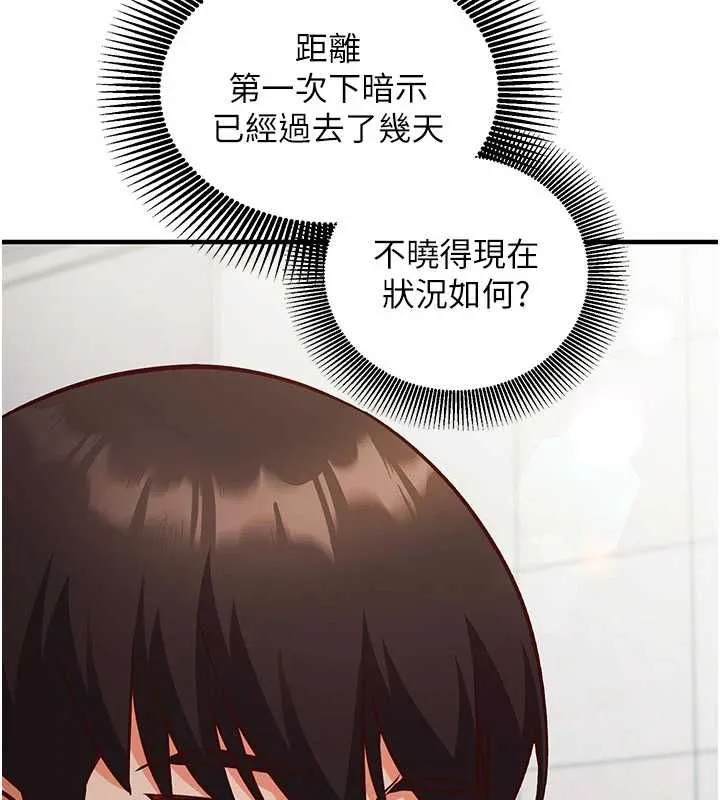 第16话-等玩腻妳之后就丢掉 218