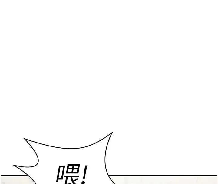 第16话-等玩腻妳之后就丢掉 220