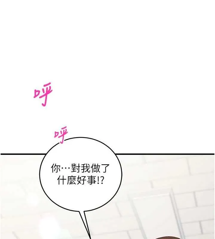 第16话-等玩腻妳之后就丢掉 226