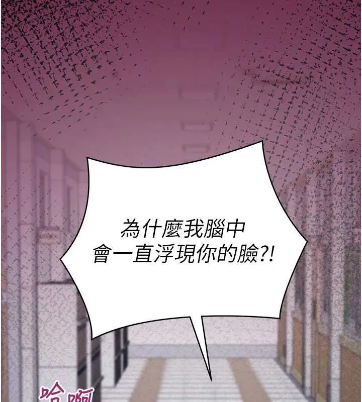 第16话-等玩腻妳之后就丢掉 230